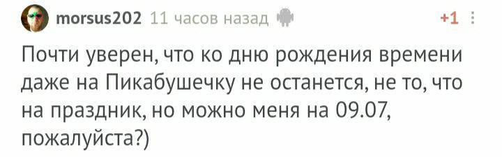 С днём рождения! - Моё, Без рейтинга, Поздравление, Лига Дня Рождения, Длиннопост