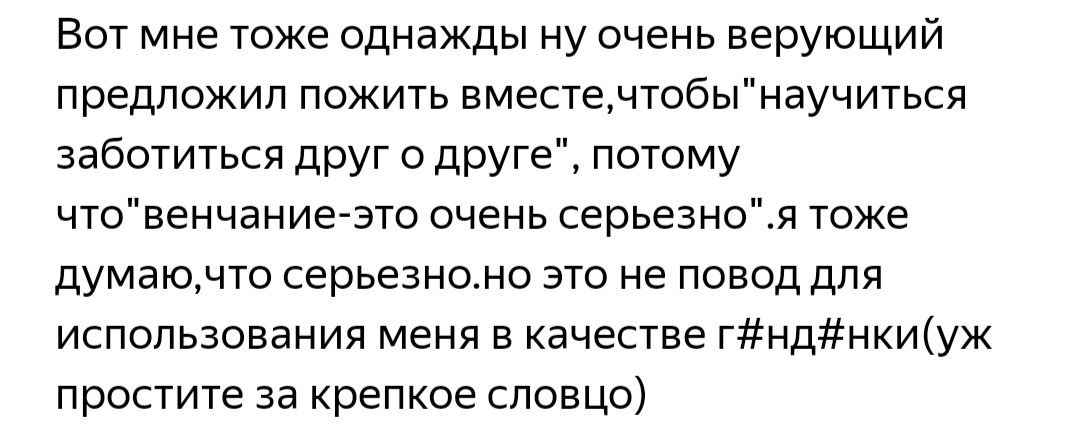 Как- то так 465... - Исследователи форумов, Скриншот, ВКонтакте, Подборка, Обо всем, Как-То так, Staruxa111, Длиннопост