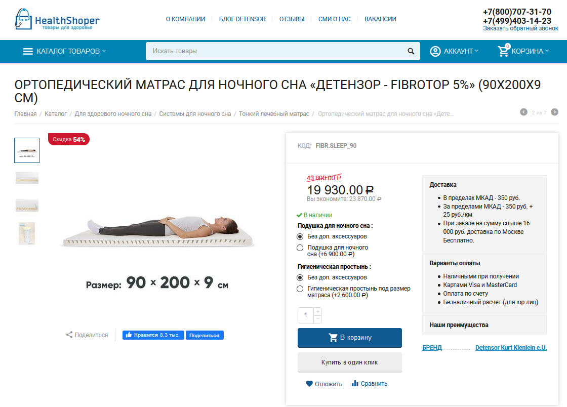 How my 84-year-old grandmother was sold a mattress for 175 thousand - My, Fraud, Deception, Veterans, Body check, Gorzdrav, Vasilievsky Island, Mattress, Doctors, Video, Longpost