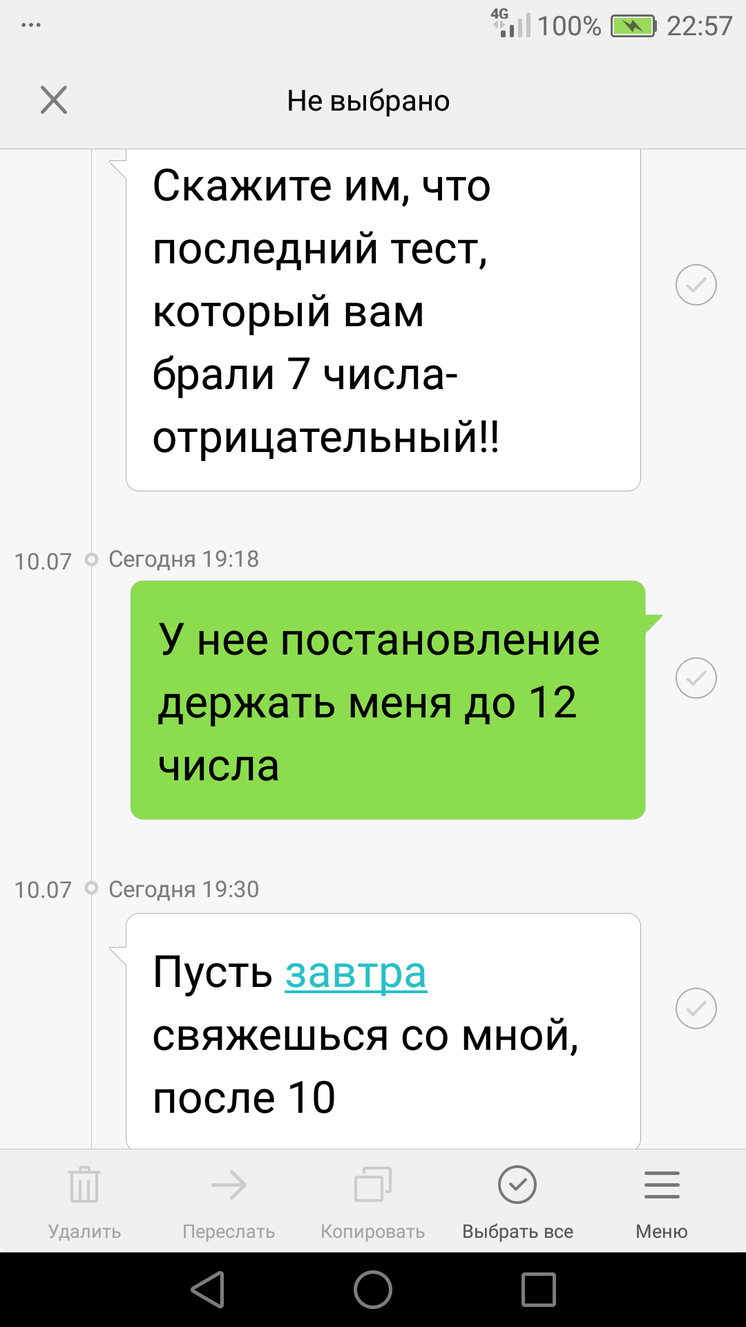 Меня ковид не убил, но бардак в медицине меня добьёт - Моё, Без рейтинга, Обсервация, Больничный лист, Мат, Длиннопост