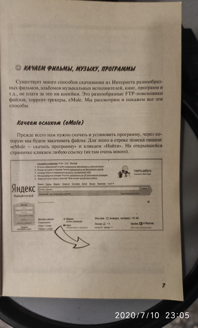 Ответ на пост «Путешественник во времени» | Пикабу