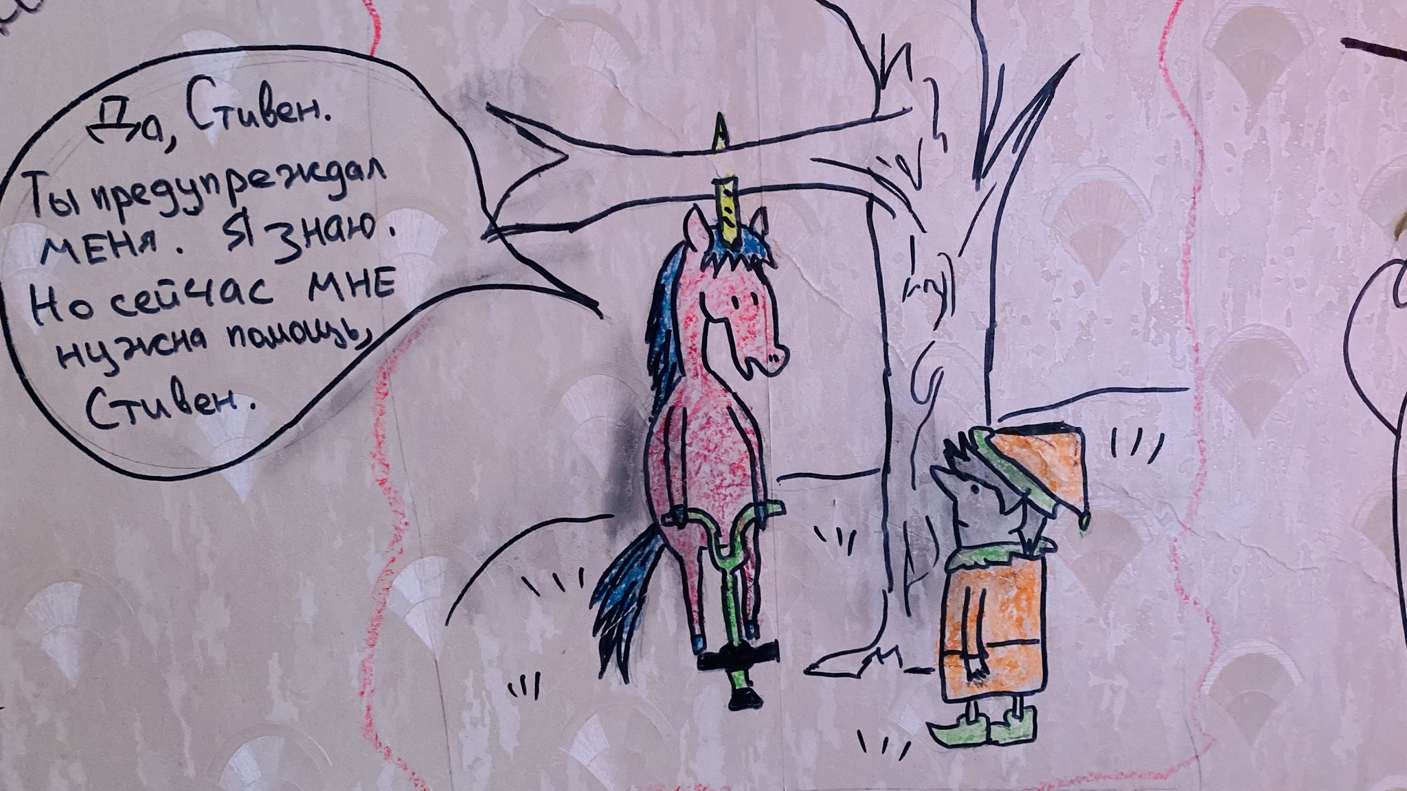 Pink Unicorn - Unicorn, Steven, Tree, Drawing