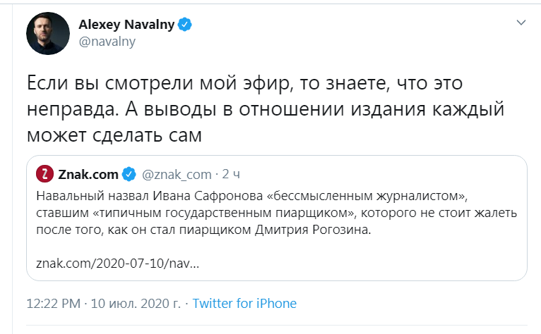 О людях со светлыми лицами - Россия, Оппозиция, Алексей Навальный, Иван Сафронов, Twitter, Скриншот, Telegram, Политика, Видео, Длиннопост