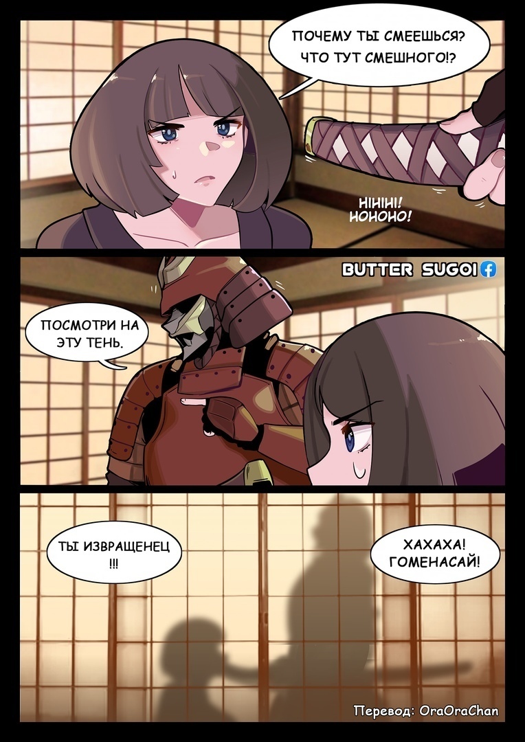 Shadow - Comics, Anime, Samurai, Shadow, Buttersugoi