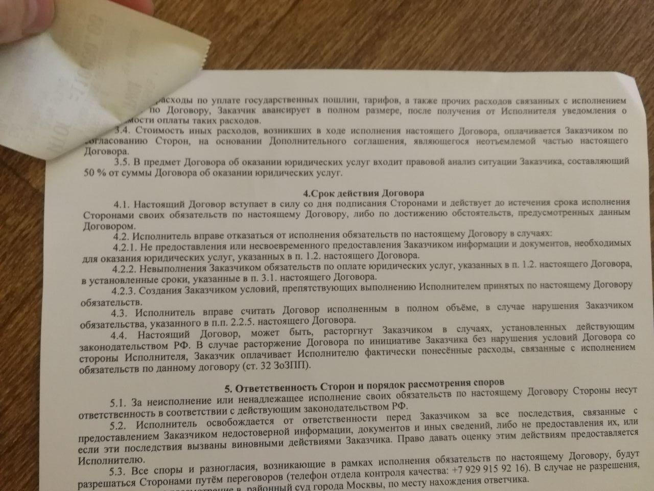 First experience of protecting rights through a lawyer. Help! - My, Legal consultation, Legal aid, League of Lawyers, No rating, Longpost