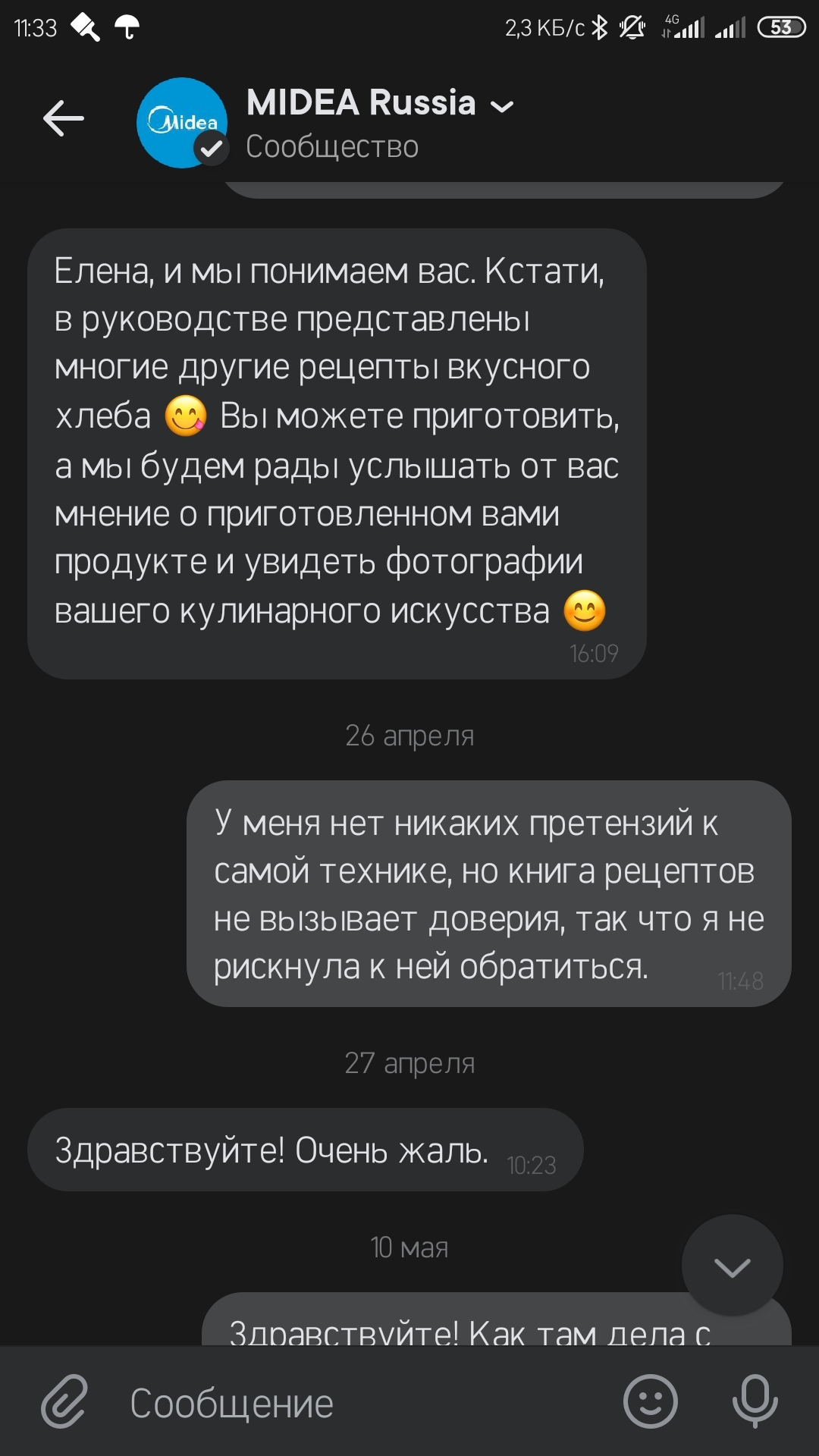 Сервис от Midea. Феерический, что уж говорить - Моё, Midea, Длиннопост, Служба поддержки, Негатив