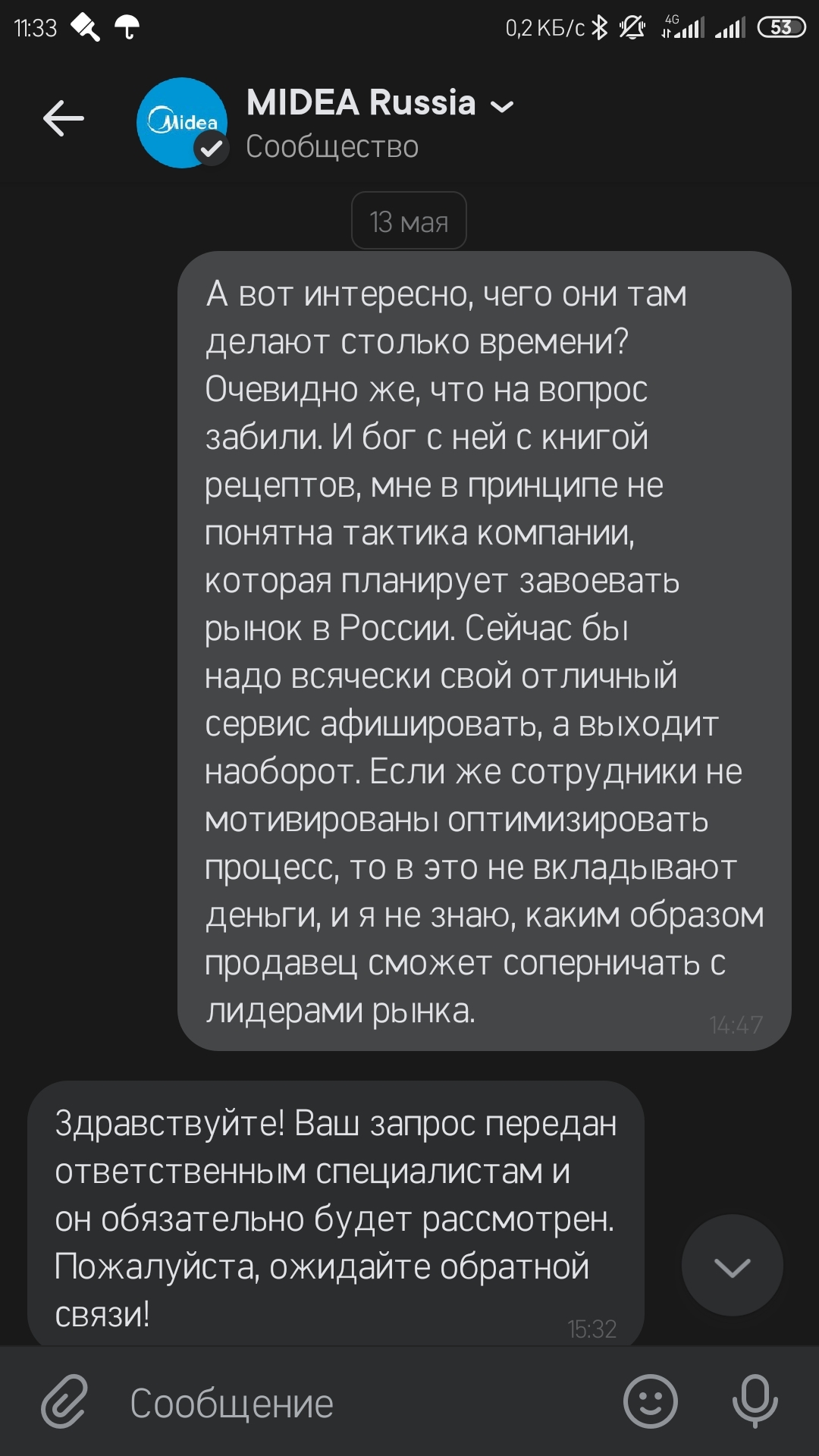 Сервис от Midea. Феерический, что уж говорить - Моё, Midea, Длиннопост, Служба поддержки, Негатив