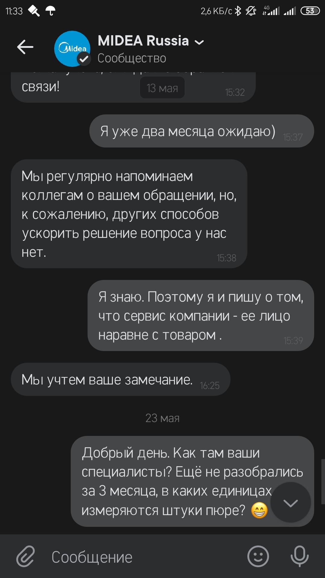 Сервис от Midea. Феерический, что уж говорить - Моё, Midea, Длиннопост, Служба поддержки, Негатив