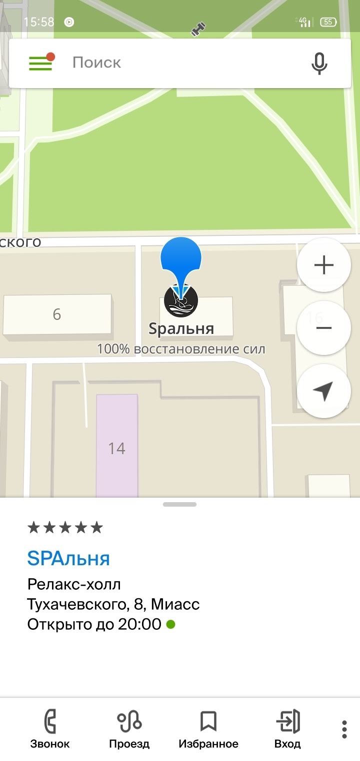 When you want to SPA in comfort - Bedroom, Name, 2 Gis, Screenshot