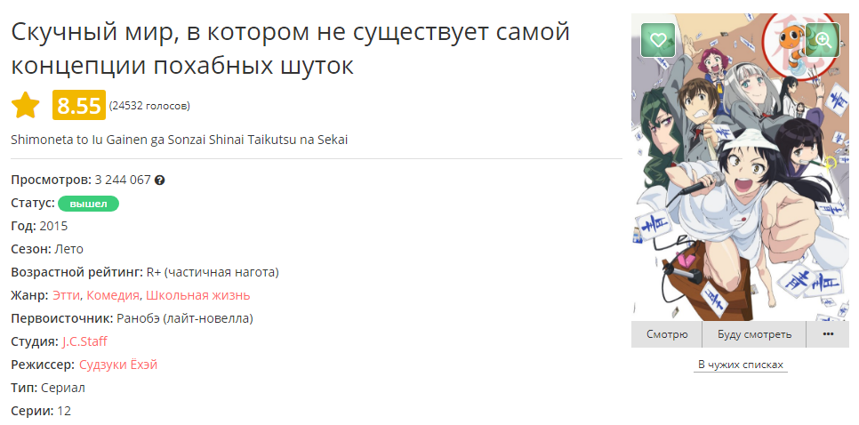 Помогите найти похожее аниме(( - Моё, Ищу аниме, Аниме, Этти, Помогите найти