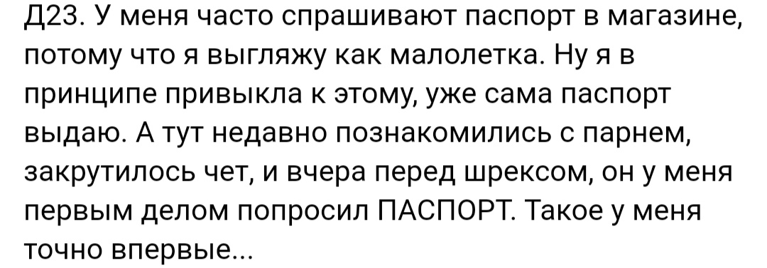 Как- то так 457... - Исследователи форумов, Скриншот, Подборка, Позор, Обо всем, Как-То так, ВКонтакте, Staruxa111, Длиннопост