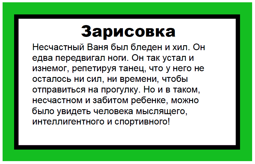 Журналистика в простых примерах - Моё, Картинки, Детский лагерь, Журналистика, Сарказм, Картинка с текстом, Длиннопост