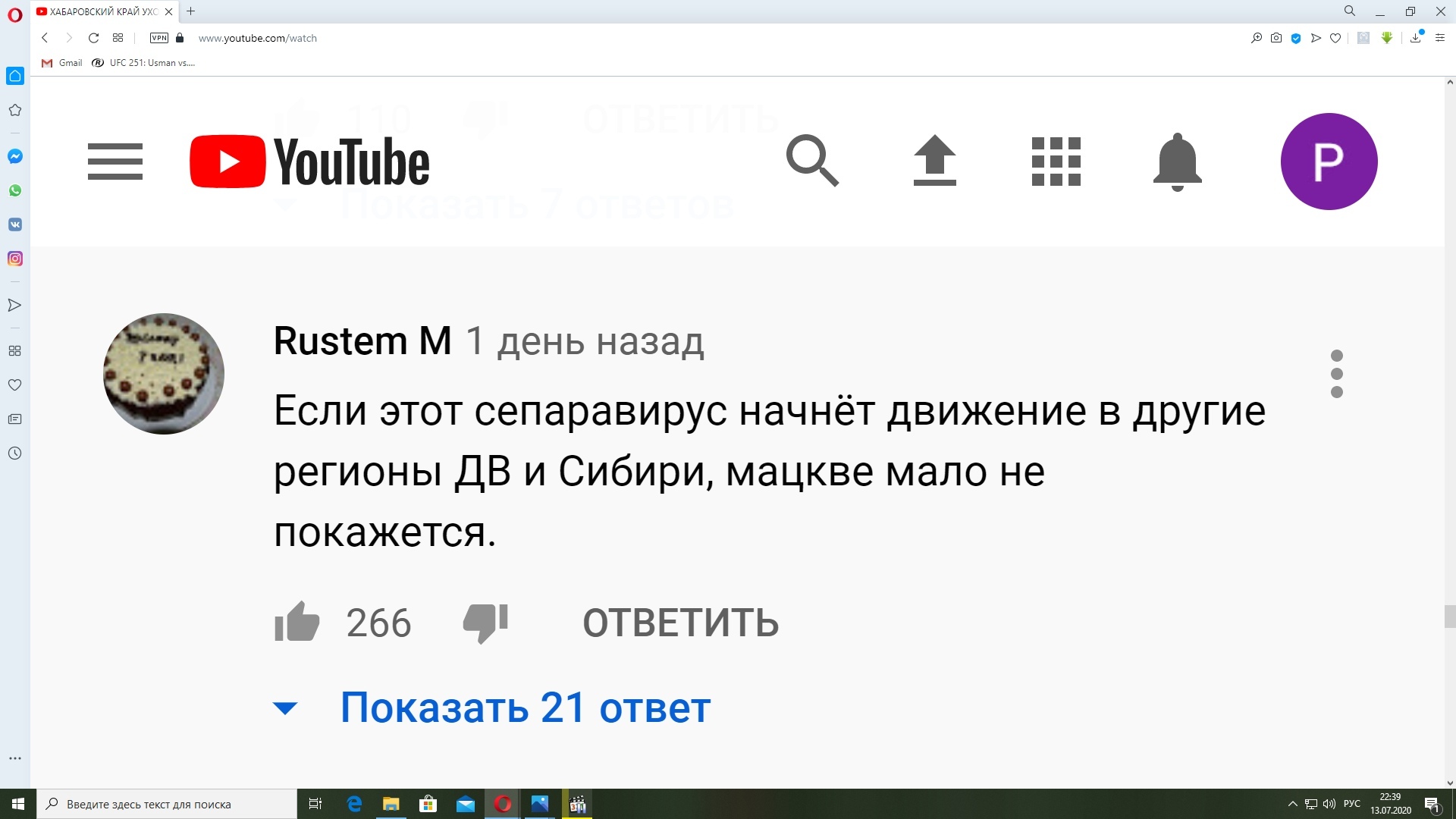 Separatists spotted again in Khabarovsk - My, Separatists, Separatism, Enough tolerating this, Revolution, Maidan, Provocation, Fifth column, Sabotage, Video, Longpost