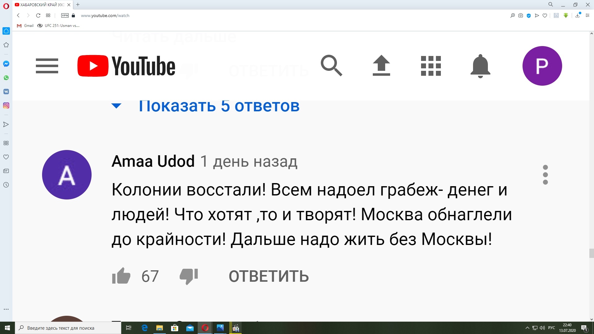 Separatists spotted again in Khabarovsk - My, Separatists, Separatism, Enough tolerating this, Revolution, Maidan, Provocation, Fifth column, Sabotage, Video, Longpost