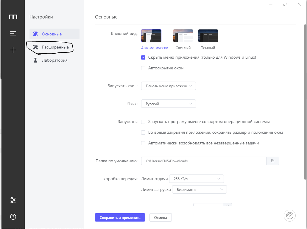 Motrix - это полнофункциональный кроссплатформенный менеджер загрузок BitTorrent, Magnet и других - Менеджер, Загрузка, Торрент, Bittorrent, Github, Пиры, Peer, Видео, Длиннопост