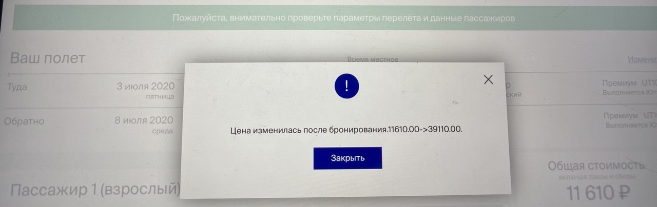 Как не получилось отдохнуть этим летом на юге - Моё, Негатив, Отдых, Отдых в России, Длиннопост