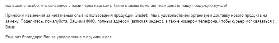 Continuation of the post “GLADE Deception and the Island of Purity” - My, Glade, Deception, Divorce for money, Justice, Victory, Reply to post, Longpost