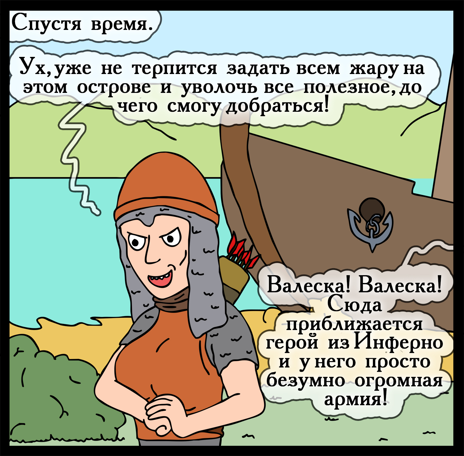 Островные приключения - Моё, Герои меча и магии, Комиксы, Геройский юмор, HOMM III, Длиннопост, Игры, Болото троглодитов