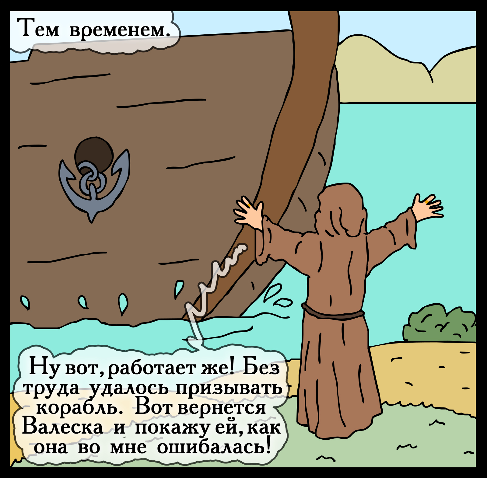 Island Adventures - My, Герои меча и магии, Comics, Heroic humor, HOMM III, Longpost, Games, Swamp of troglodytes