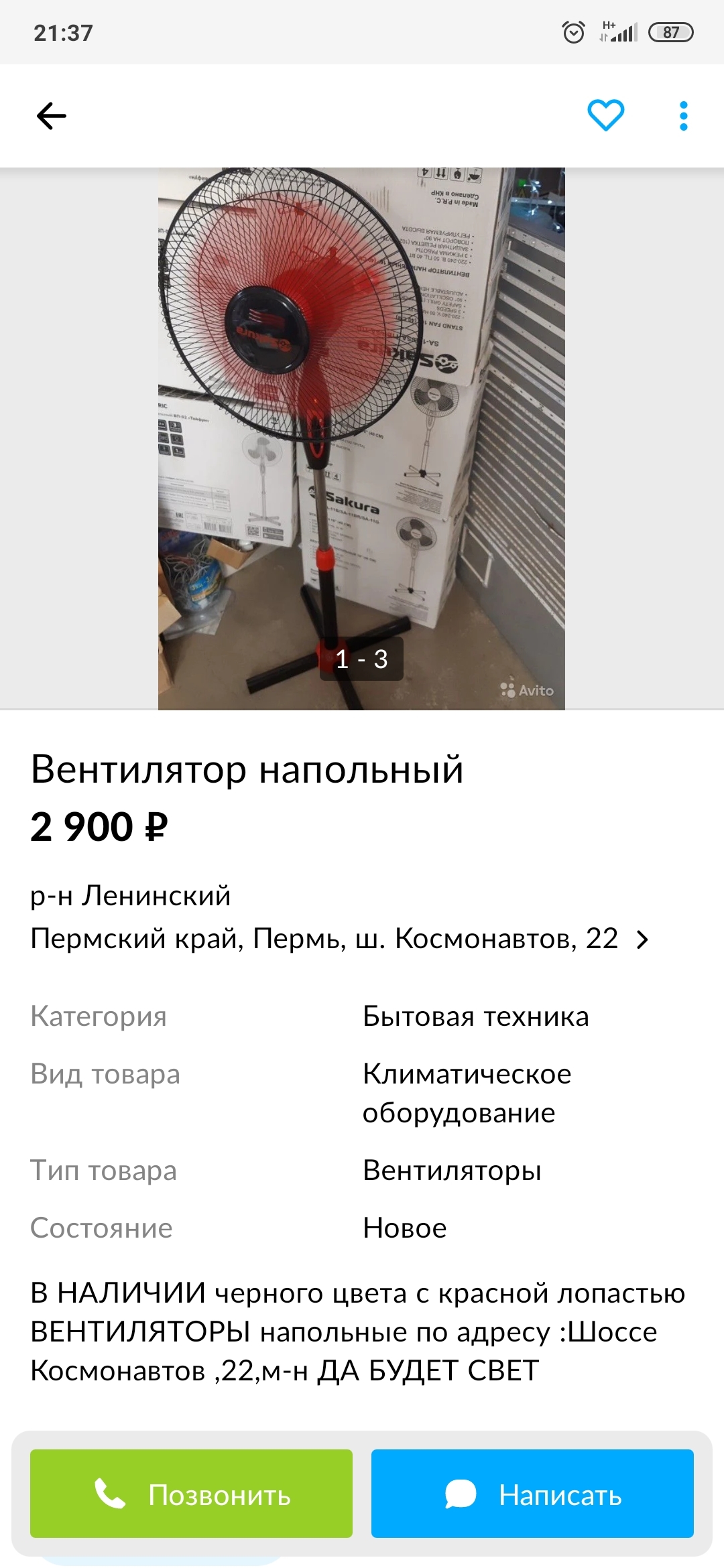 Спекулянты снова в деле | Пикабу