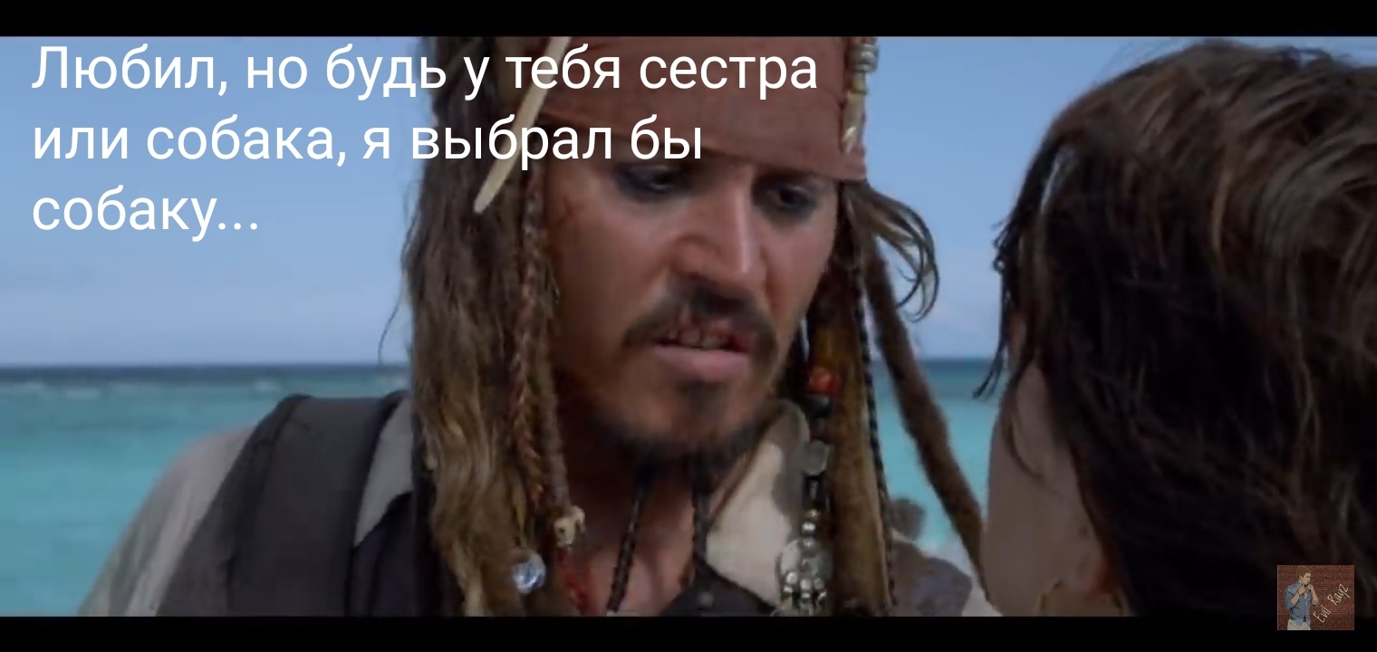 How hard it is sometimes to break up with a girl - My, Pirates of the Caribbean, Storyboard, Captain Jack Sparrow, Love, Relationship, Hard, Girls, Does not let go, Longpost