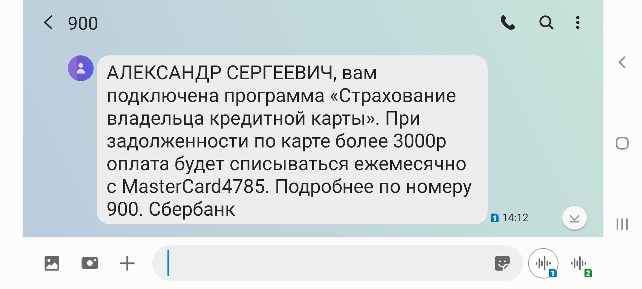 Любимый сбербанк. Перевыпуск кредитной карты | Пикабу