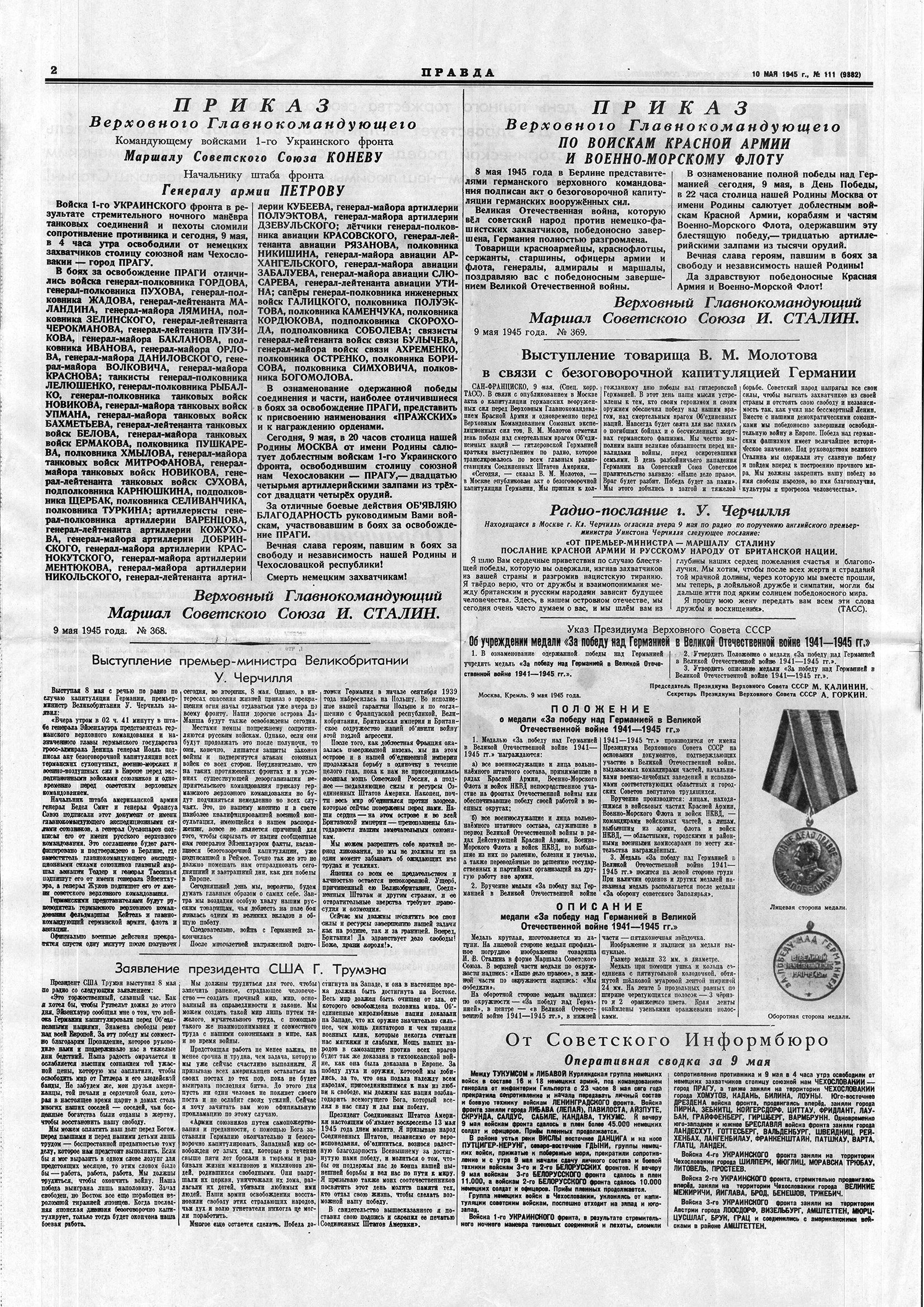 Newspaper Pravda dated May 10, 1945 - My, Newspapers, May 9 - Victory Day, Story, The Great Patriotic War, Longpost