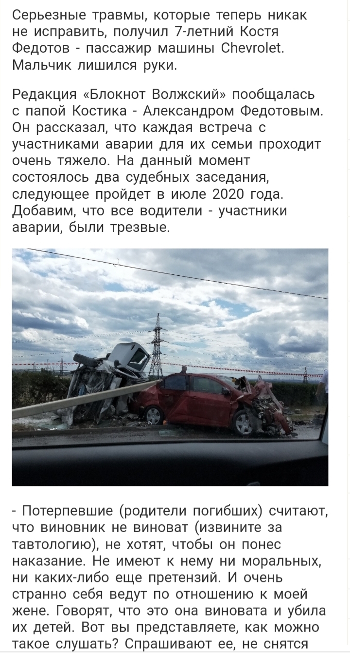 Reply to the post “Is this normal? There’s something wrong with our traffic rules and laws.” - Injustice, Negative, Crash, Court, Road accident, Volzhsky, Reply to post, Longpost, Video