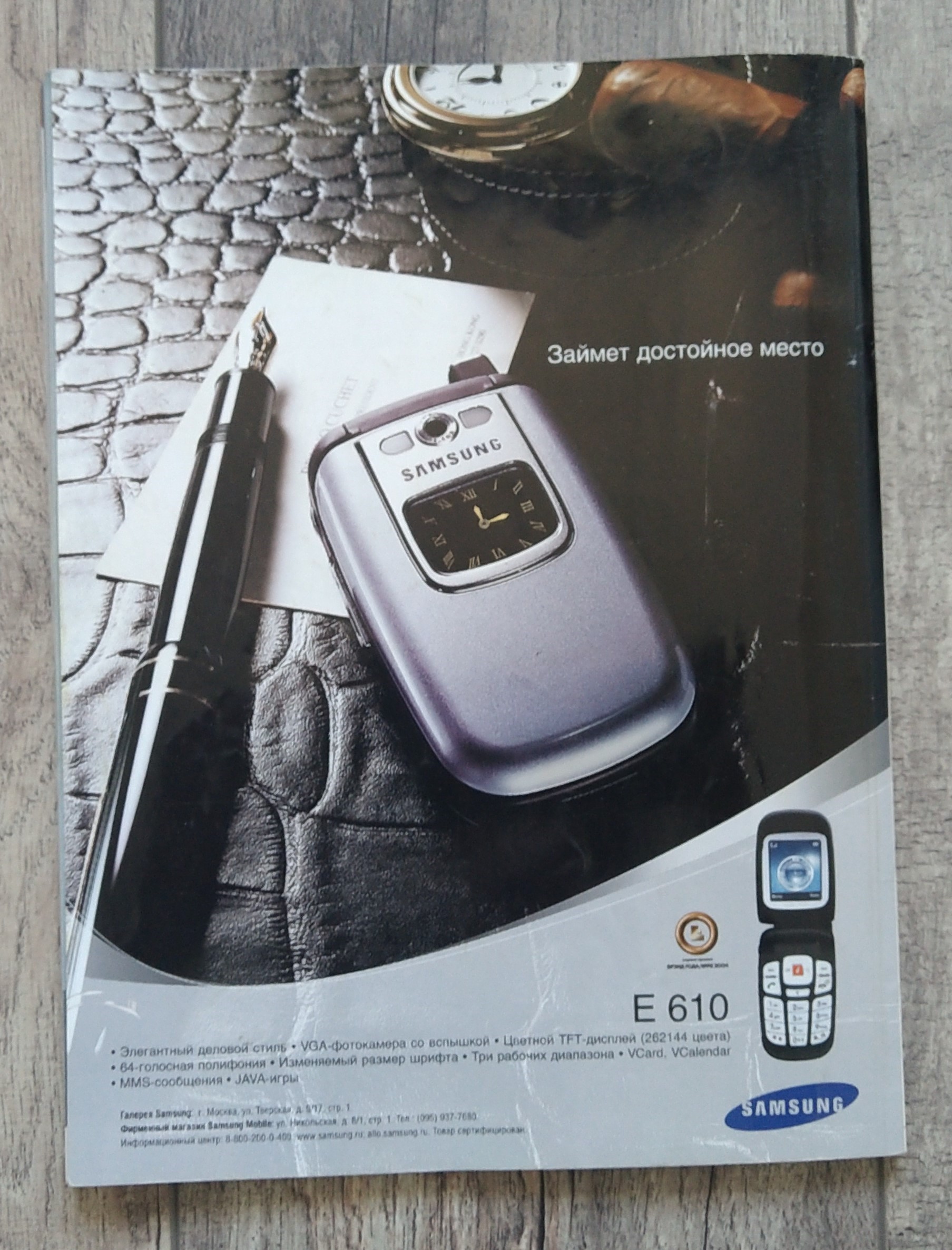 Mobile news from 15 years ago - My, Retro, Telephone, 2000s, Nokia, Walkman, Kpc, Mp3, Longpost