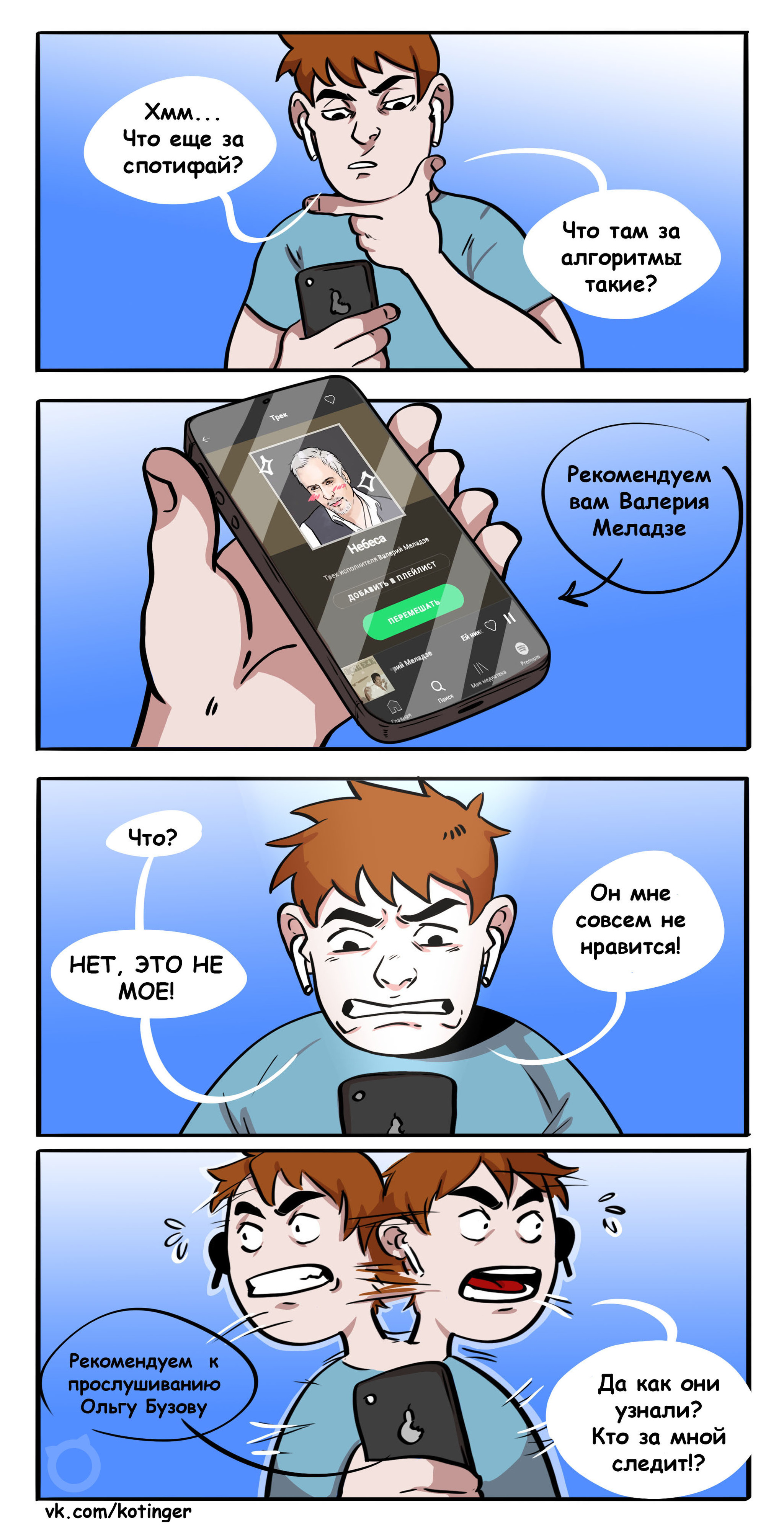 Spotify comes to Russia - My, Comics, Humor, Cotinger, Spotify