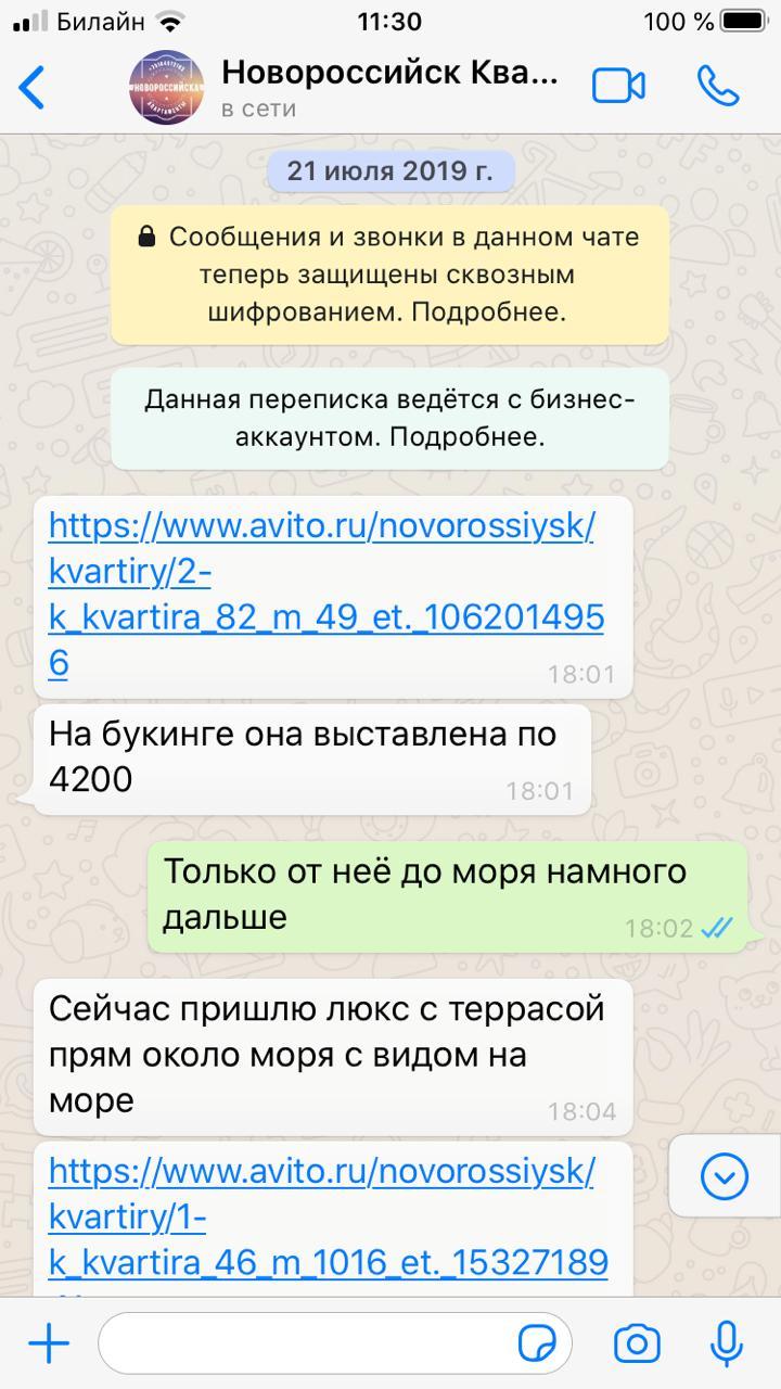 Scammers on Booking.com - My, Booking, Novorossiysk, Fraud, Vacation, Deception, Apartment, Negative, Longpost