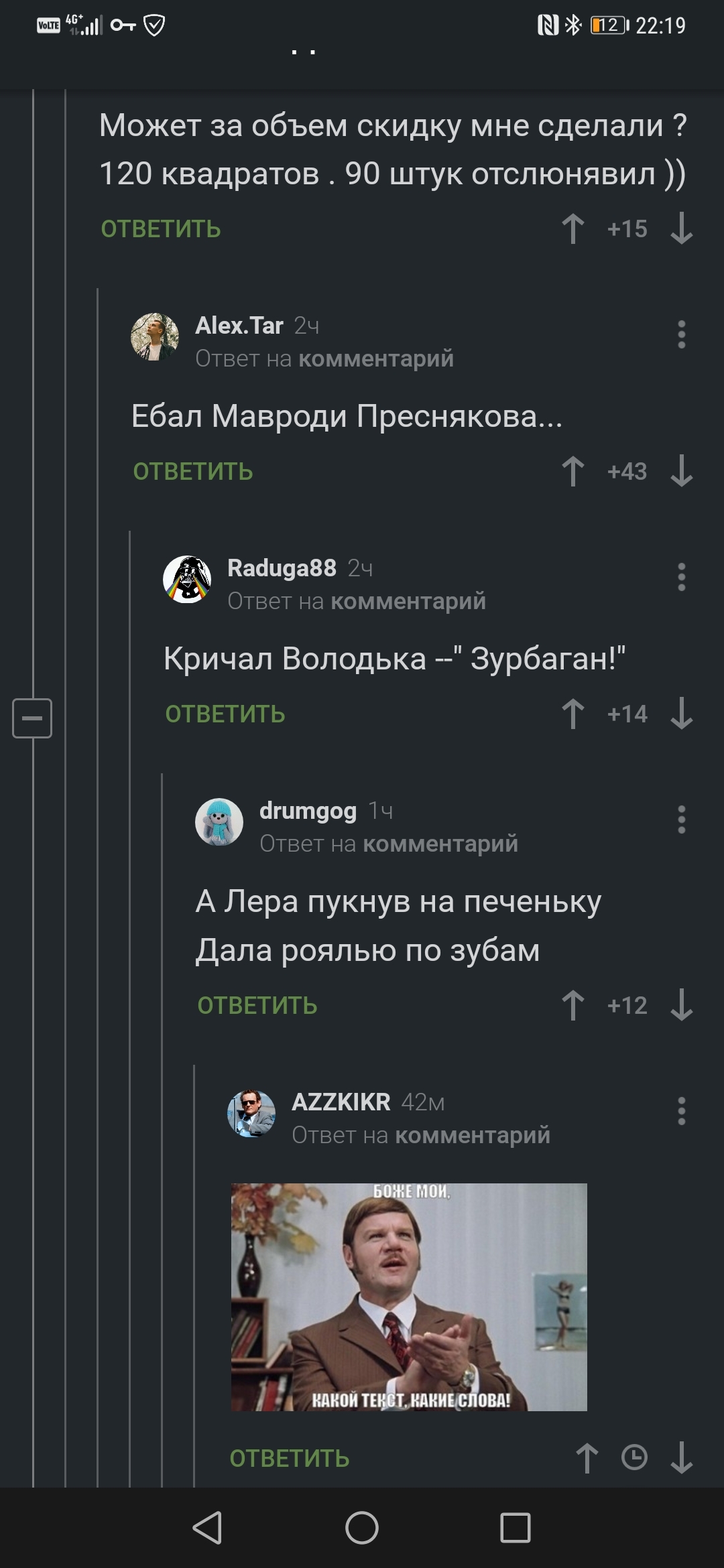 Шедеврально про напыление пены - Моё, Комментарии на Пикабу, Стихи, Длиннопост, Скриншот