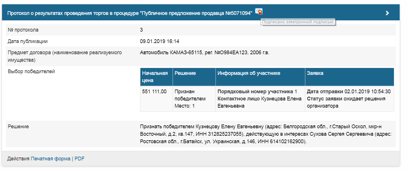 Захват Соленого озера в Батайске. Расследование | Пикабу