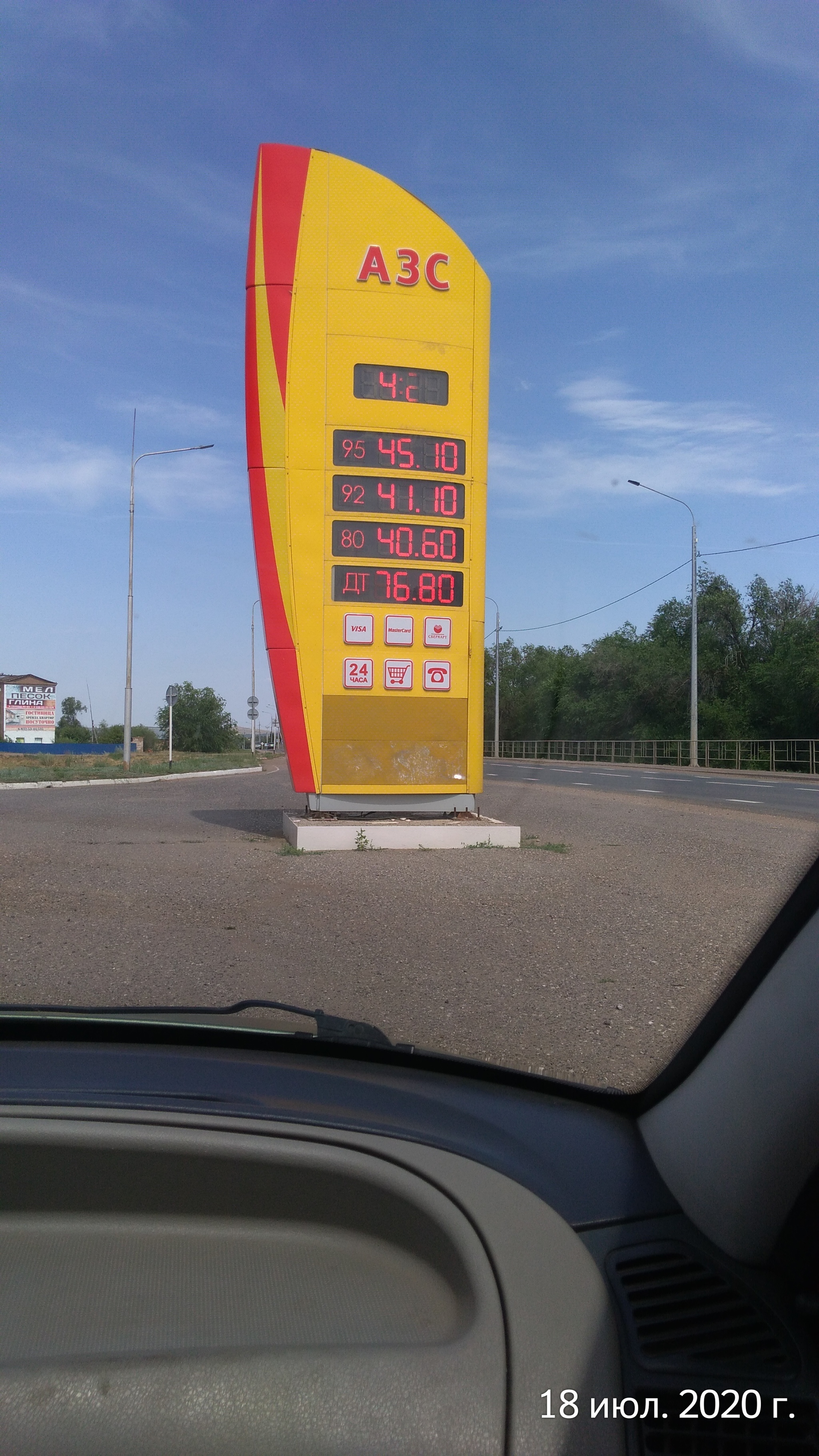 Цена на солярку в Оренбурге. Охренеть просто | Пикабу
