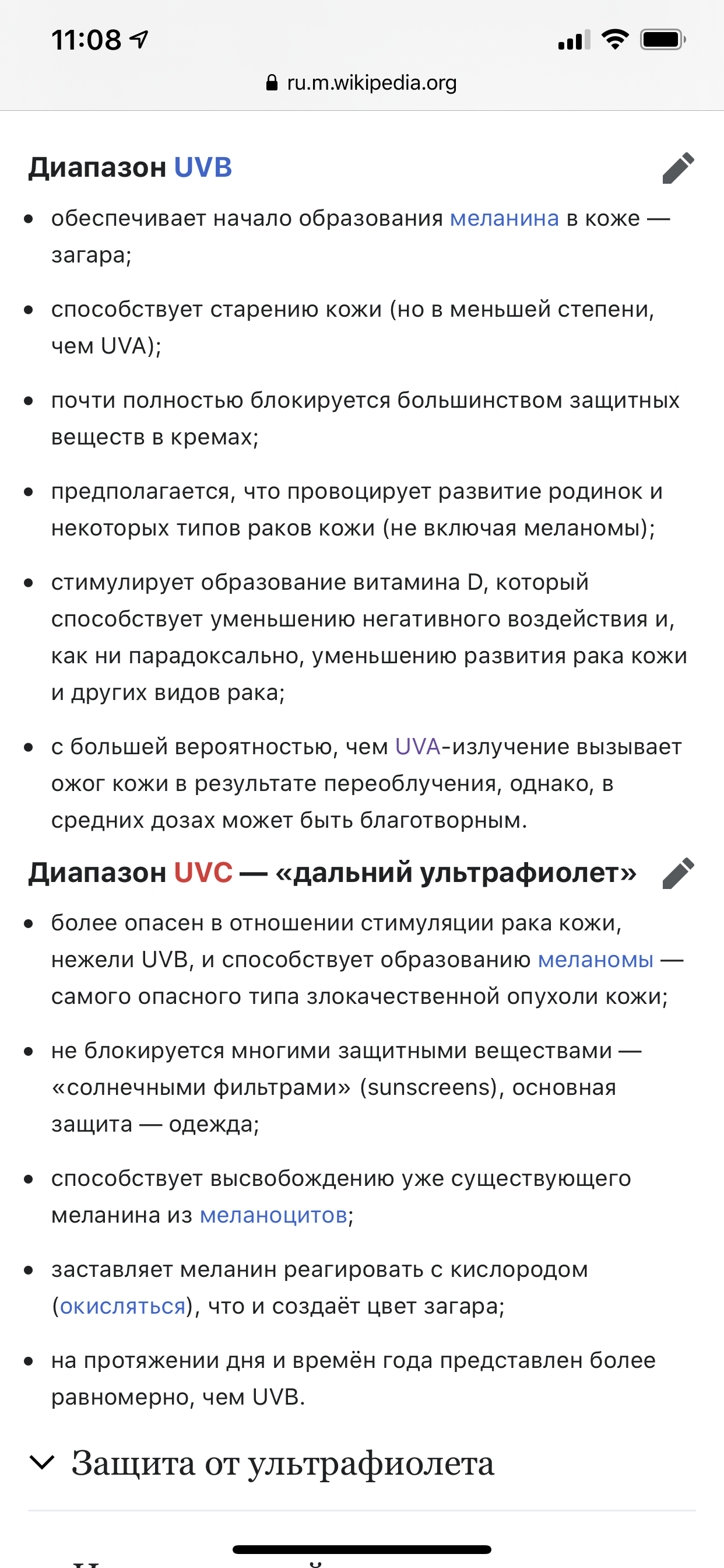 Reply to the post “Melanoma is an insidious enemy”, or “why you need to use sunscreen” - Cancer and oncology, Leather, Melanoma, Pathology, Cream, Tan, Reply to post, Longpost