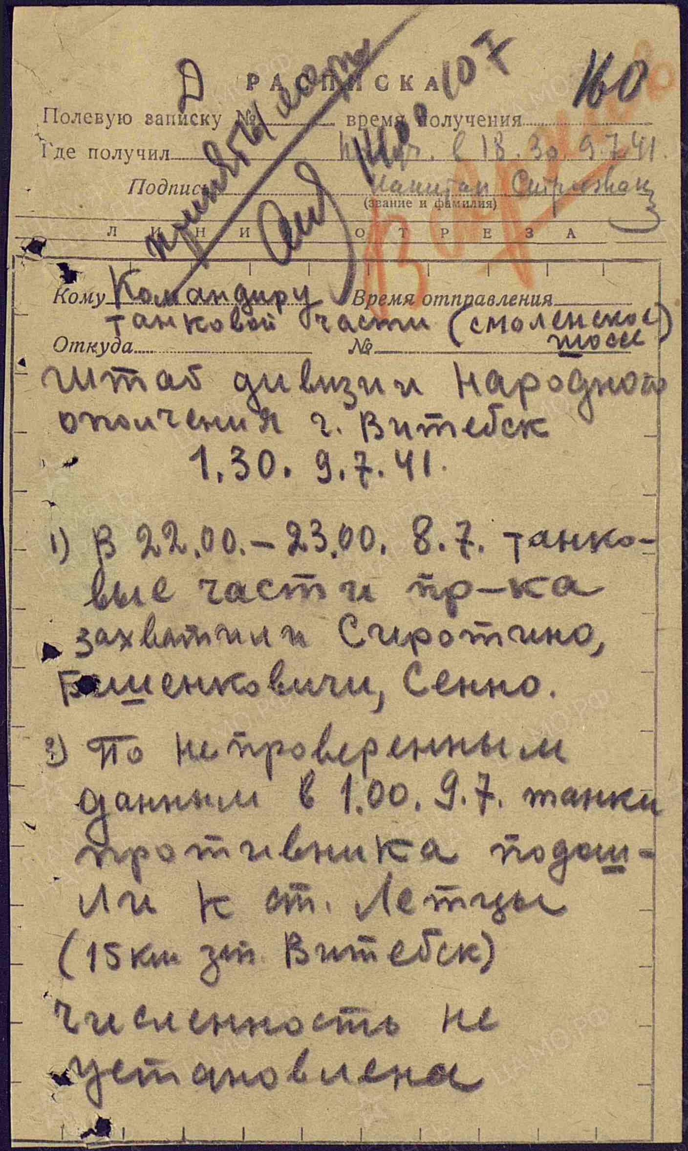 Chronicle of the war. Vitebsk 41 - The Great Patriotic War, archive, Vitebsk, Longpost