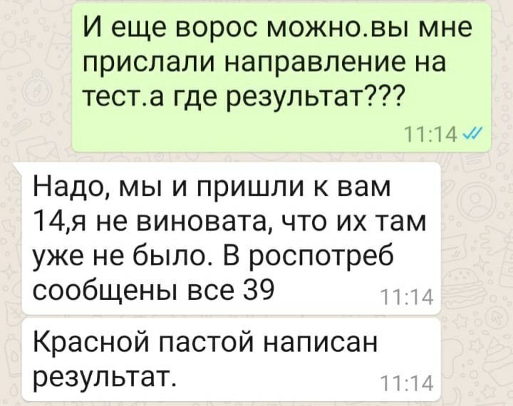 Реальная проблема или развод? - Моё, Без рейтинга, Коронавирус, Тест, Медики, Врачи, Длиннопост