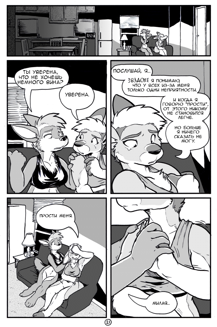 A&H CLUB - Translated by myself, Comics, Furry comics, Furry, Kangaroo, Longpost, A&h Club, Rickgriffin