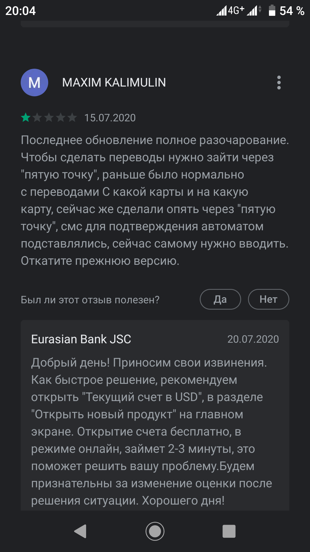 Банк заставляет открывать usd счет | Пикабу