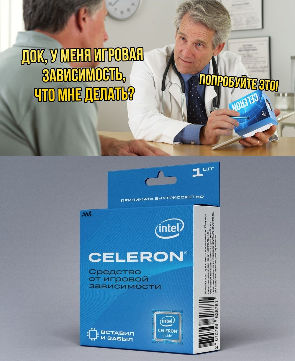 From you 5 thousand - Picture with text, Humor, CPU, gambling addiction, Intel celeron, IT humor