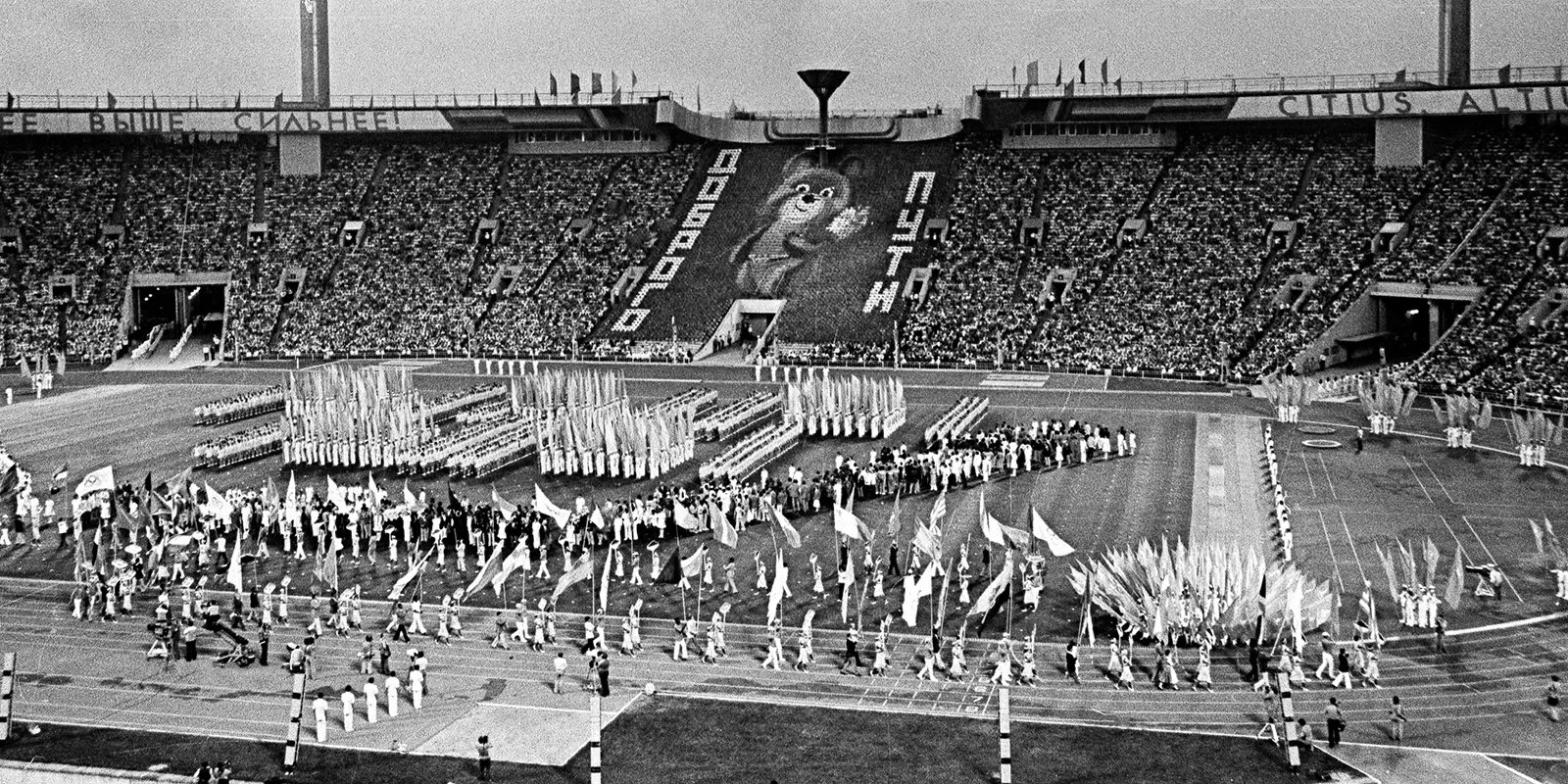 Year stadia. Центральный стадион имени в.и. Ленина в Лужниках 1980.
