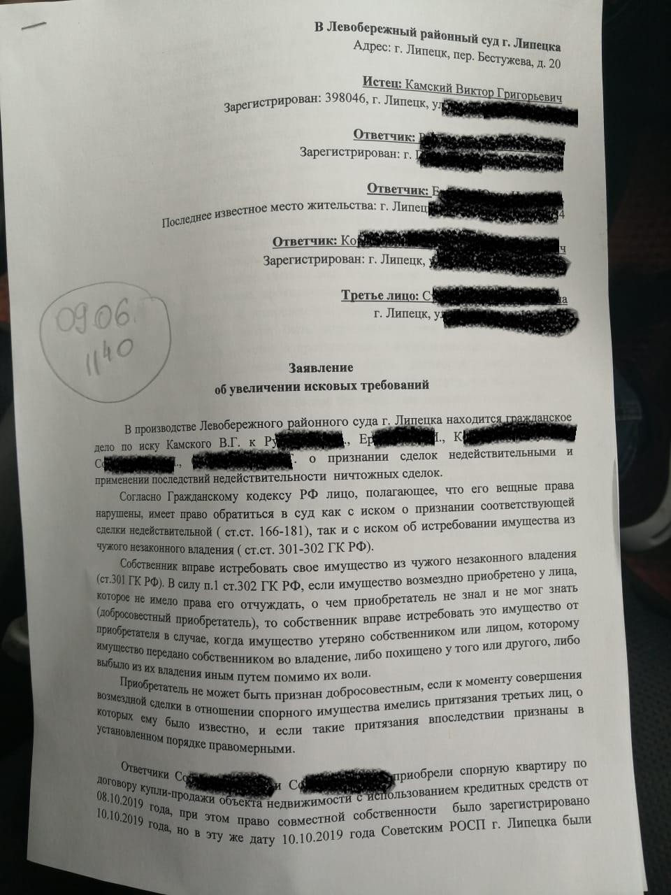 Who is the real owner? Or how a Lipetsk journalist “scraped” an apartment... - My, Lipetsk, Fraud, Apartment, Inheritance, Deception, Negative, Longpost