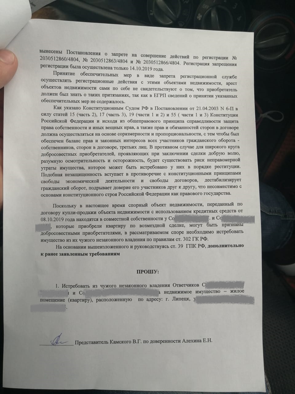 Who is the real owner? Or how a Lipetsk journalist “scraped” an apartment... - My, Lipetsk, Fraud, Apartment, Inheritance, Deception, Negative, Longpost