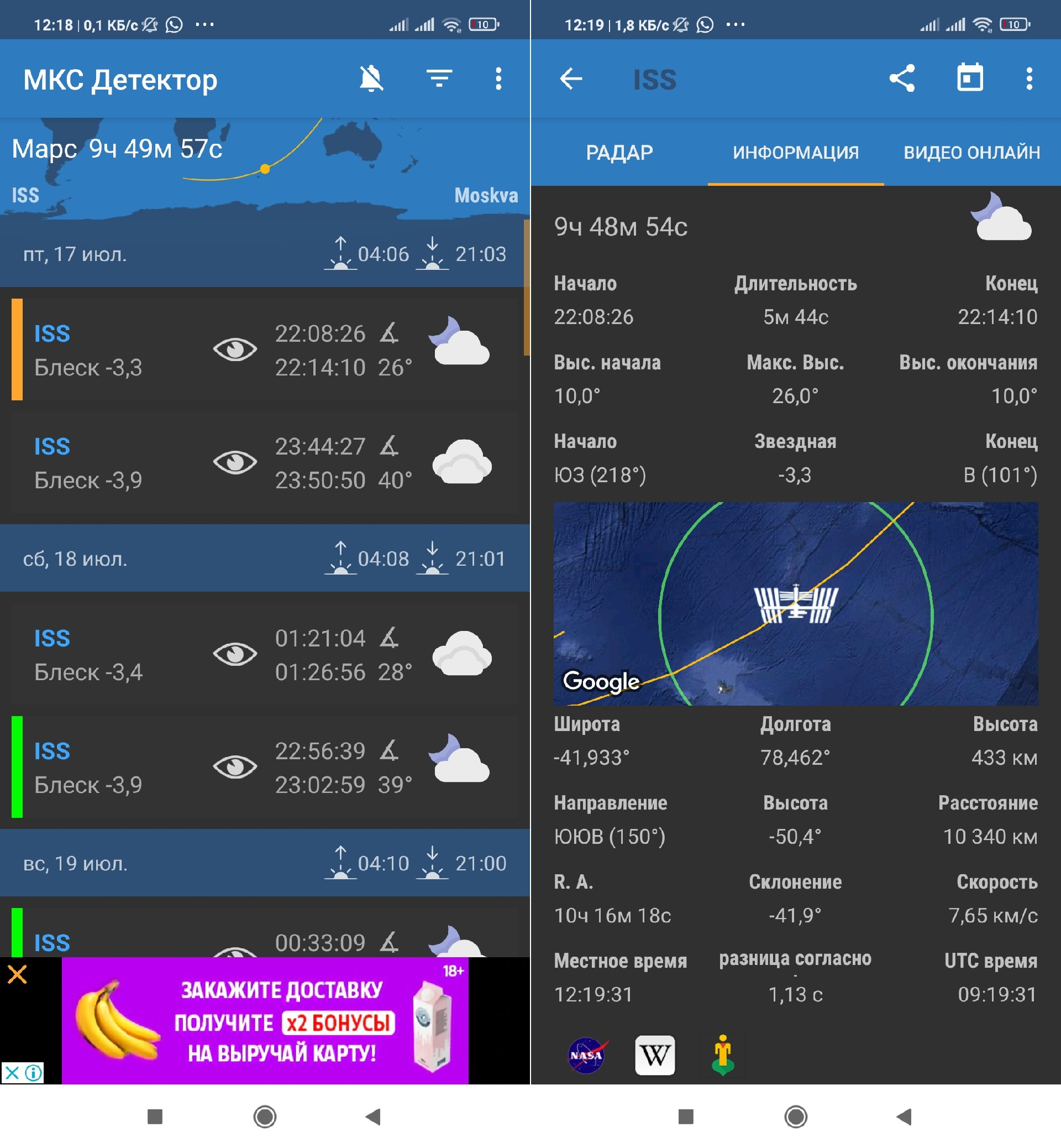 How I photographed the ISS. Technical details - My, ISS, Astrophoto, Cosmonautics, GIF, Longpost