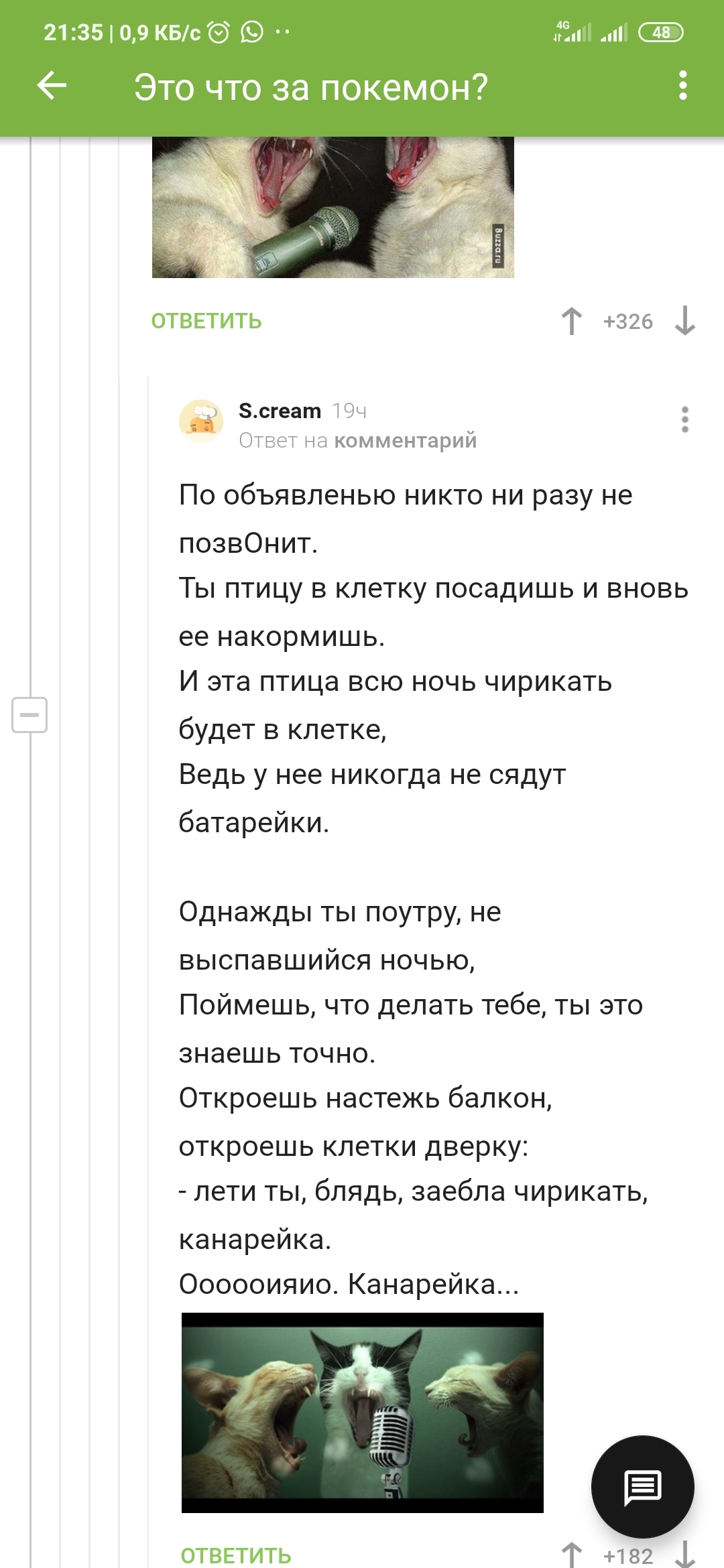 Канарейка комментарии - Скриншот, Комментарии на Пикабу, Песня, Батарейка, Длиннопост