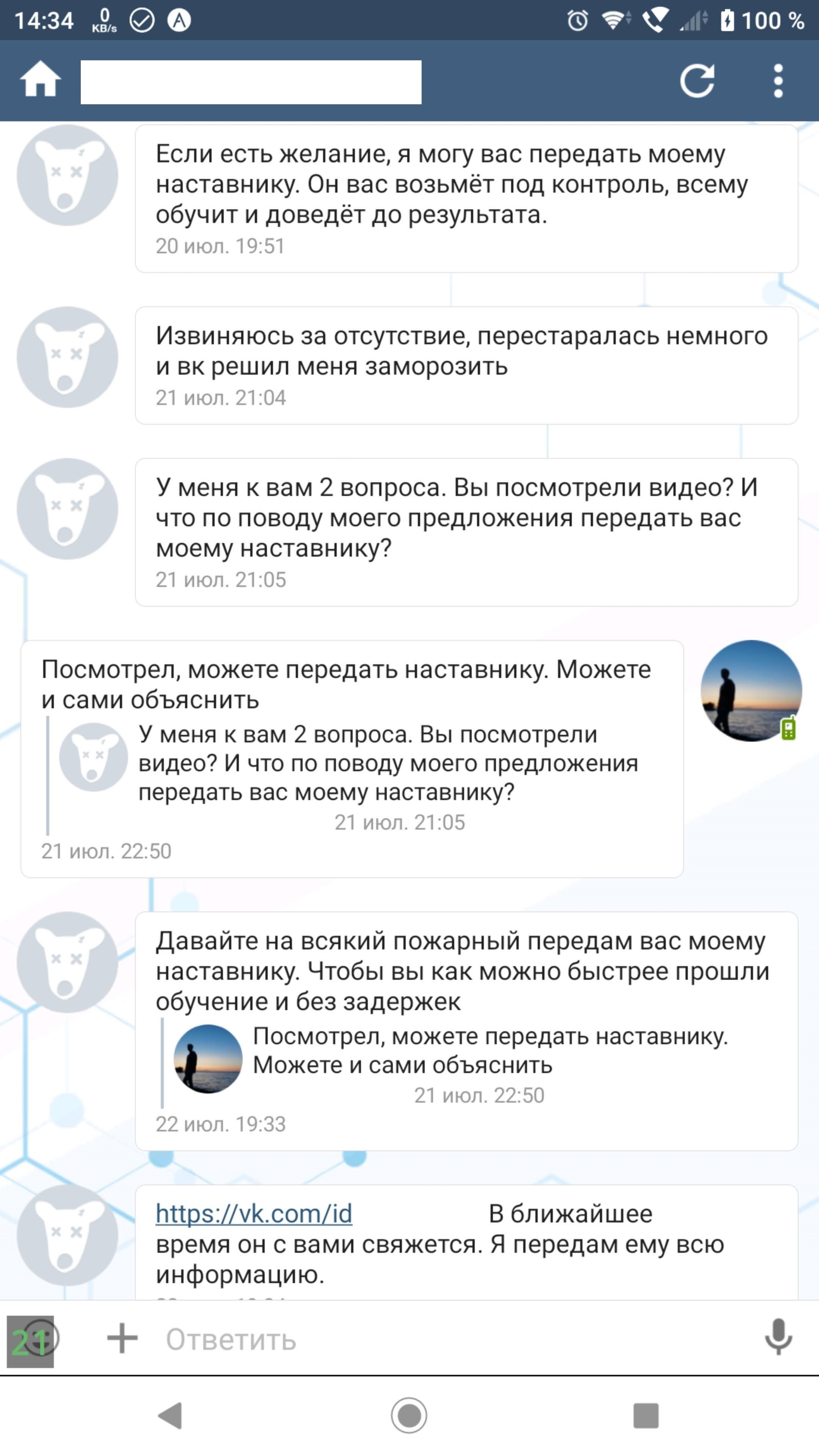 Как вовлекают в «сетевой бизнес» - Моё, Vilavi, Тайга8, Сетевой маркетинг, Отзыв, Вербовка, Длиннопост