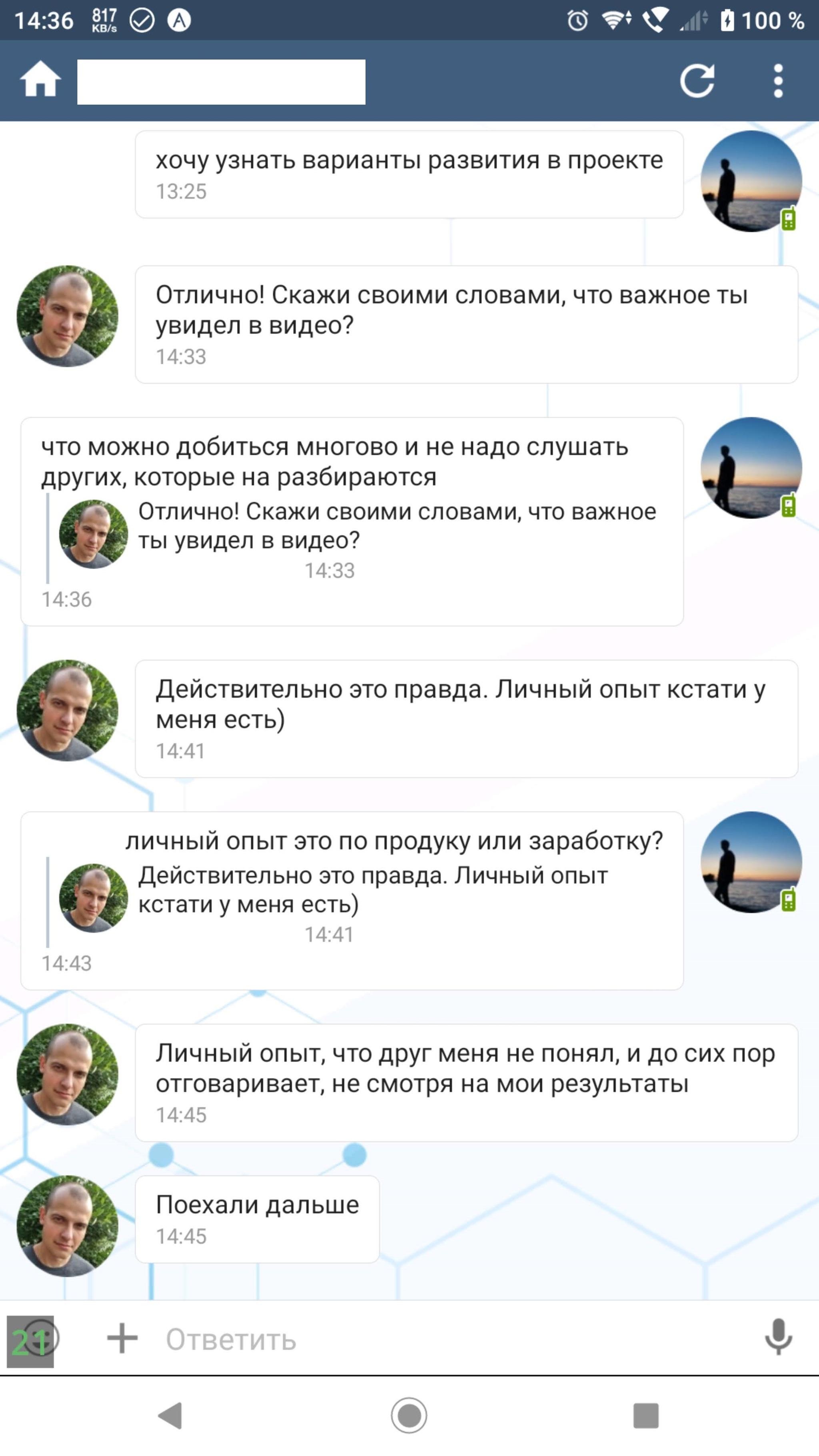 Как вовлекают в «сетевой бизнес» - Моё, Vilavi, Тайга8, Сетевой маркетинг, Отзыв, Вербовка, Длиннопост