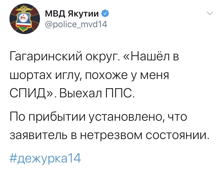 Official Twitter of the Ministry of Internal Affairs of Yakutia. Part 3 - Ministry of Internal Affairs, Yakutia, Twitter, Funny, Video, Longpost, Screenshot, A selection