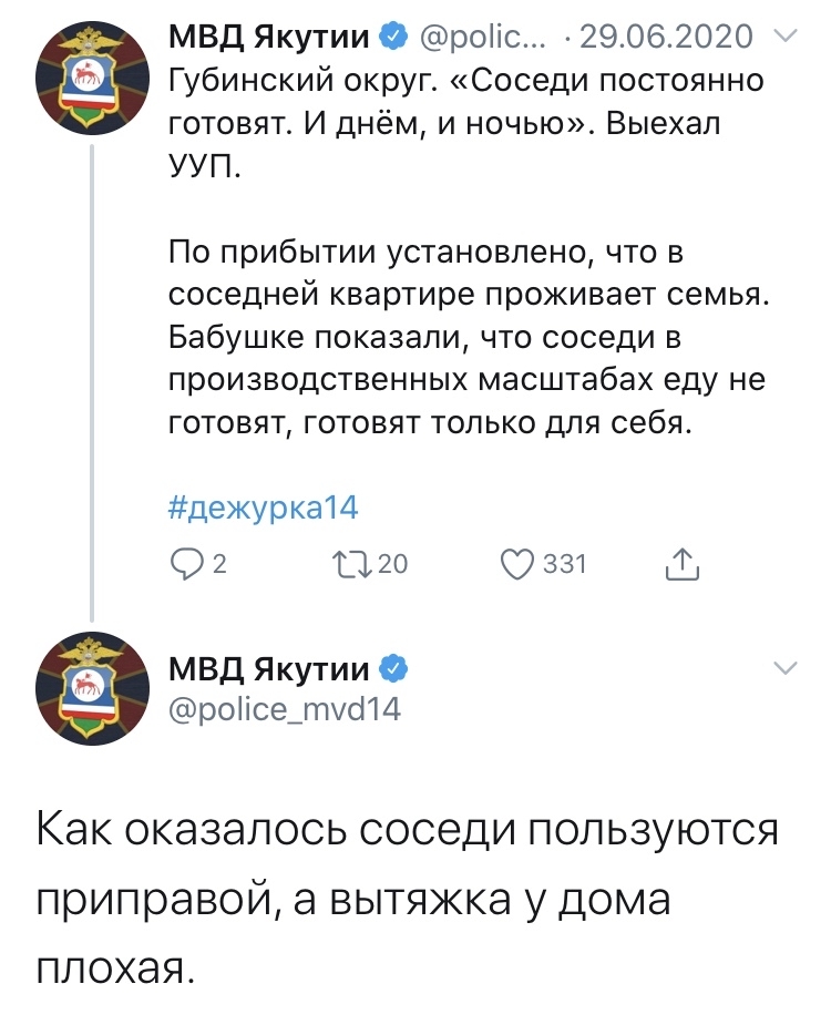 Official Twitter of the Ministry of Internal Affairs of Yakutia. Part 3 - Ministry of Internal Affairs, Yakutia, Twitter, Funny, Video, Longpost, Screenshot, A selection