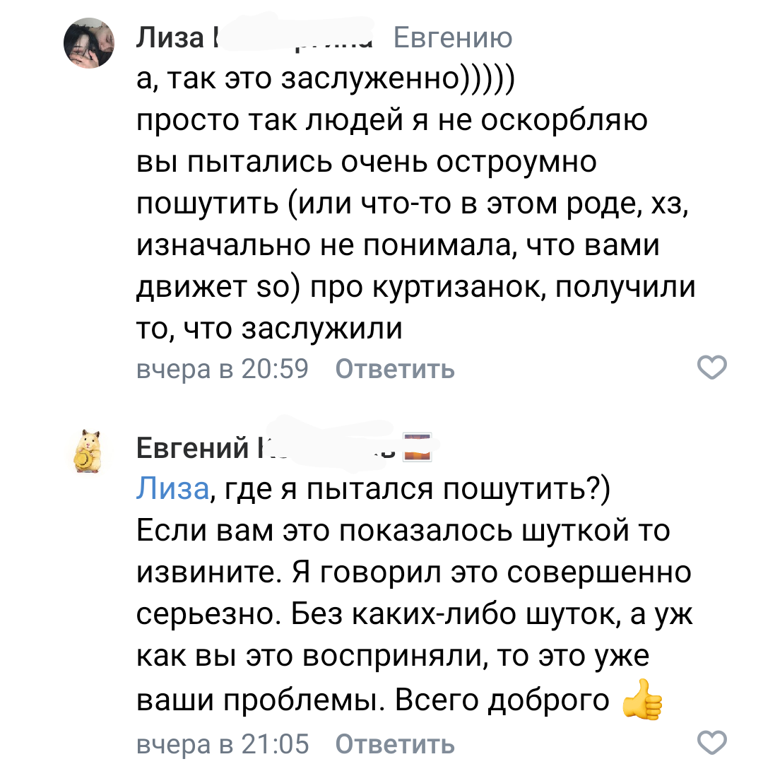 Boritsa for equality - My, Comments, In contact with, Feminism, Feminitives, Screenshot, Dialog, Humor, Longpost